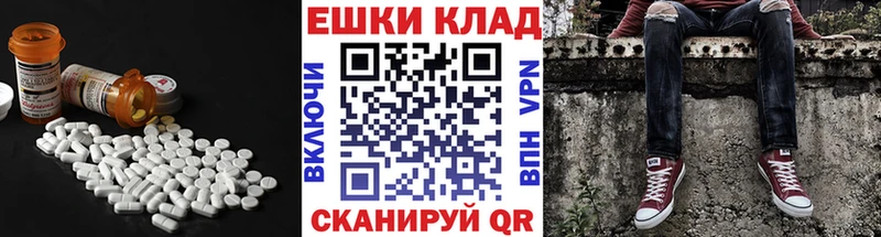 ЭКСТАЗИ ешки  Купить закладки  Сычёвка 