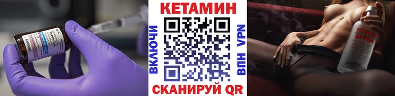 Купить закладки  Сычёвка  Кетамин VHQ 